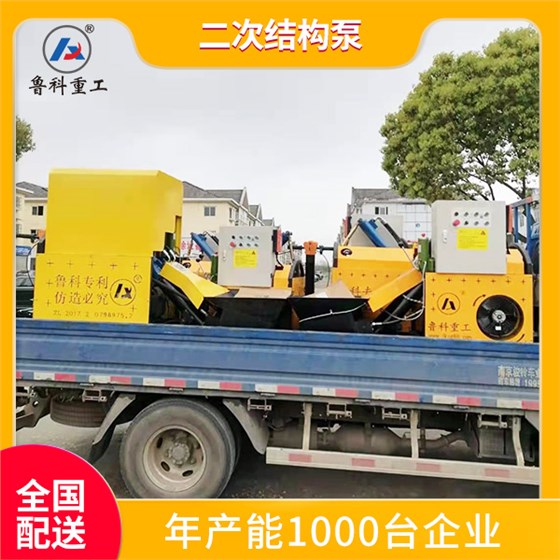 二次混凝土結構澆注機