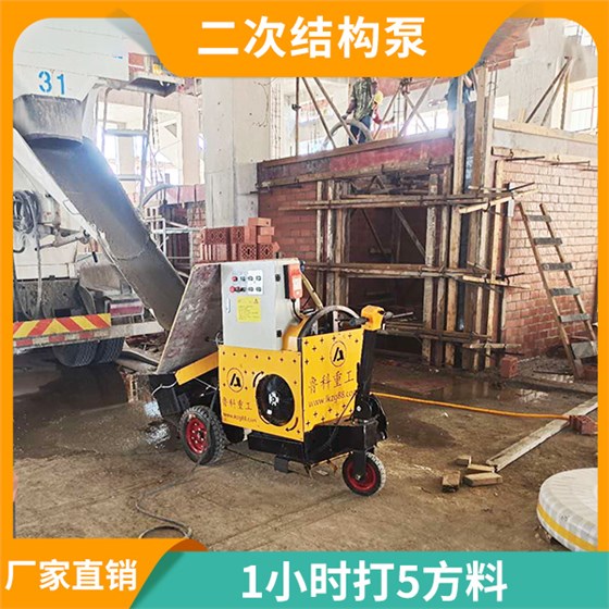 樓層新型二次結構輸送泵