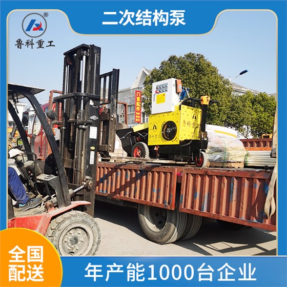 全自動二次結構輸送泵