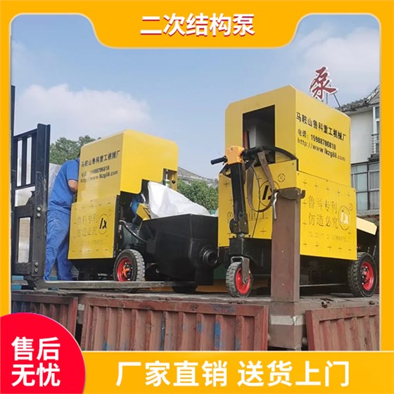 細石砼二次結構輸送泵