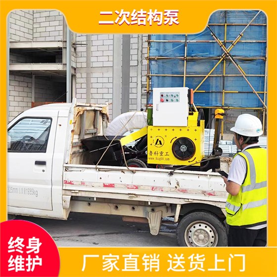 小型二次結構泵車