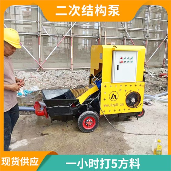 小型二次結構澆筑地泵
