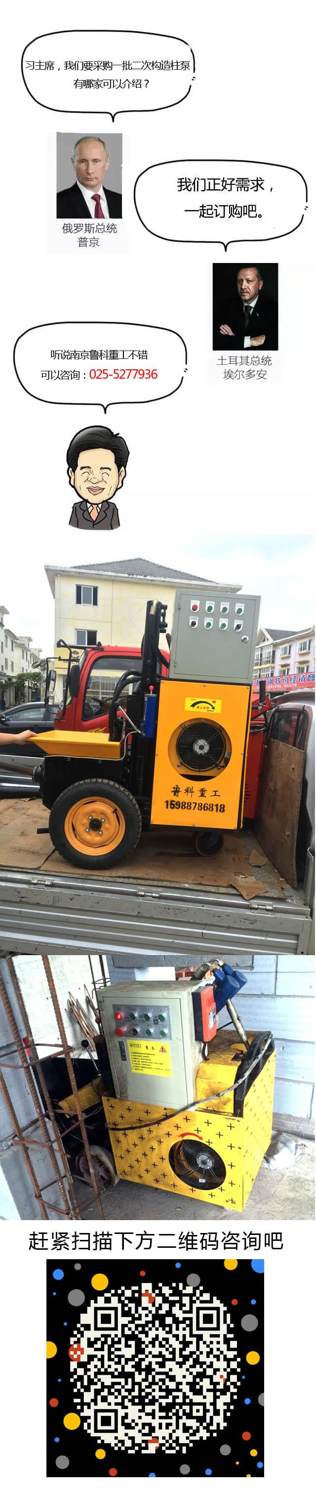 二次構(gòu)造柱泵咨詢(xún)頁(yè)面