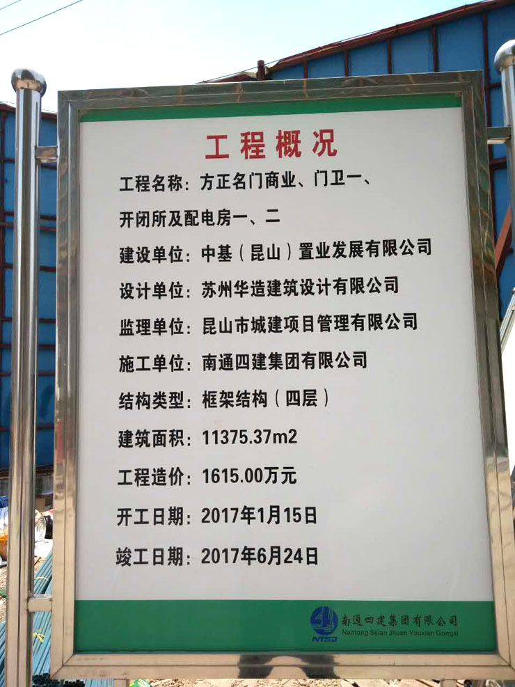 6月5日蘇州二次構(gòu)造柱泵合作南通四建方正名門項(xiàng)目 6月5日蘇州二次構(gòu)造柱泵合作南通四建方正名門項(xiàng)目