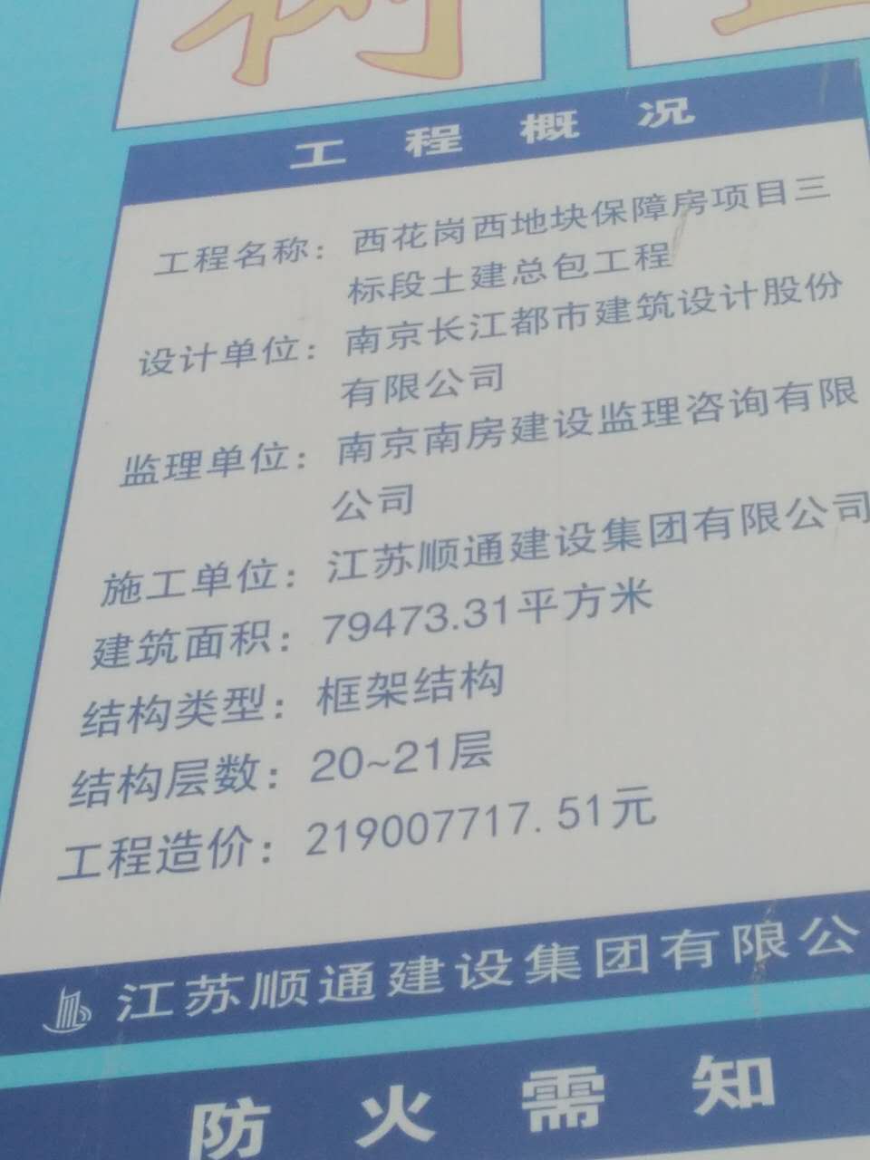 7月26日杭州二次構(gòu)造柱泵合作江蘇順通建設南京西花崗項目