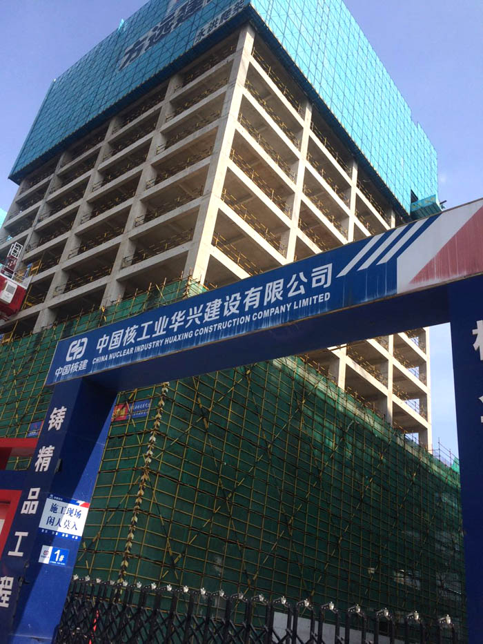 8月19日臺(tái)州二次構(gòu)造柱泵合作中國核工業(yè)華興建設(shè)臺(tái)州天盛中心項(xiàng)目 8月19日臺(tái)州二次構(gòu)造柱泵合作中國核工業(yè)華興建設(shè)臺(tái)州天盛中心項(xiàng)目