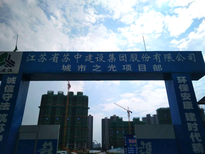 8月24日蘇州二次構(gòu)造柱泵合作蘇中建設(shè)張家港中凱城市之光項(xiàng)目 8月24日蘇州二次構(gòu)造柱泵合作蘇中建設(shè)張家港中凱城市之光項(xiàng)目