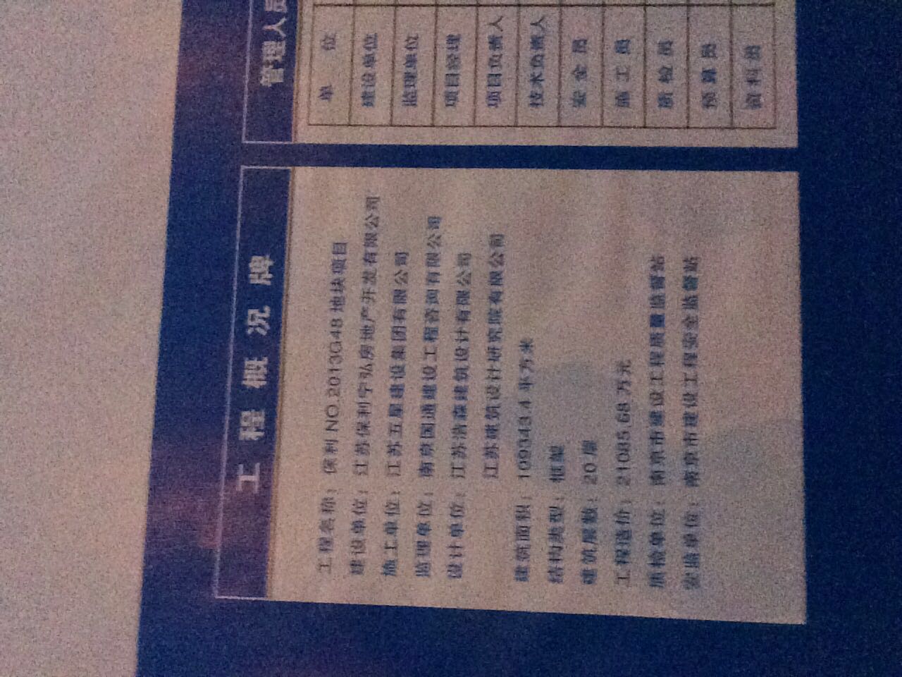 9月8日徐州二次構造柱泵合作中興建設徐州泉山區項目