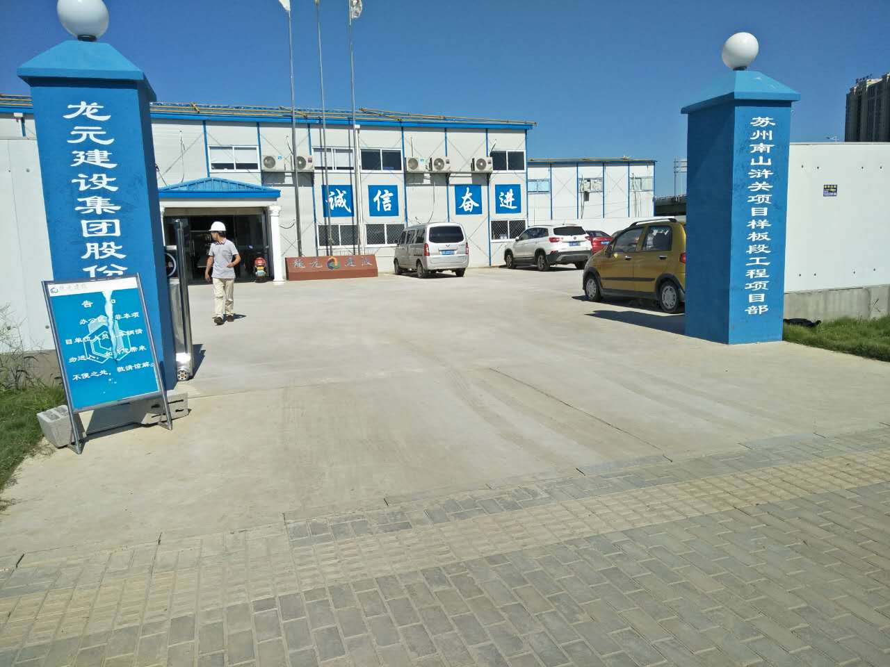 9月16日蘇州二次構(gòu)造柱泵合作龍元建設蘇州南山滸美項目