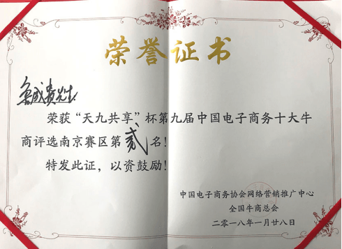 魯科重工榮譽(yù)證書(shū)