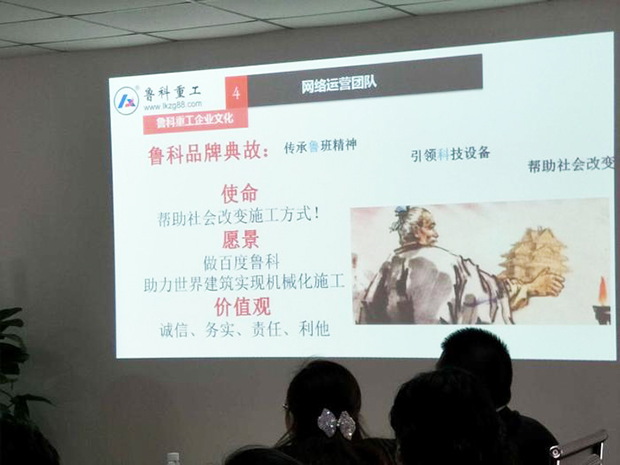 二次結(jié)構(gòu)泵魯科重工扒皮會現(xiàn)場