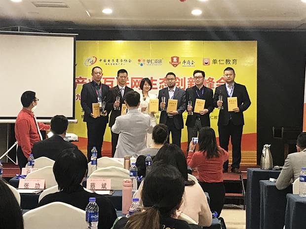 南京&ldquo;十大牛商&rdquo;頒獎(jiǎng)會(huì)