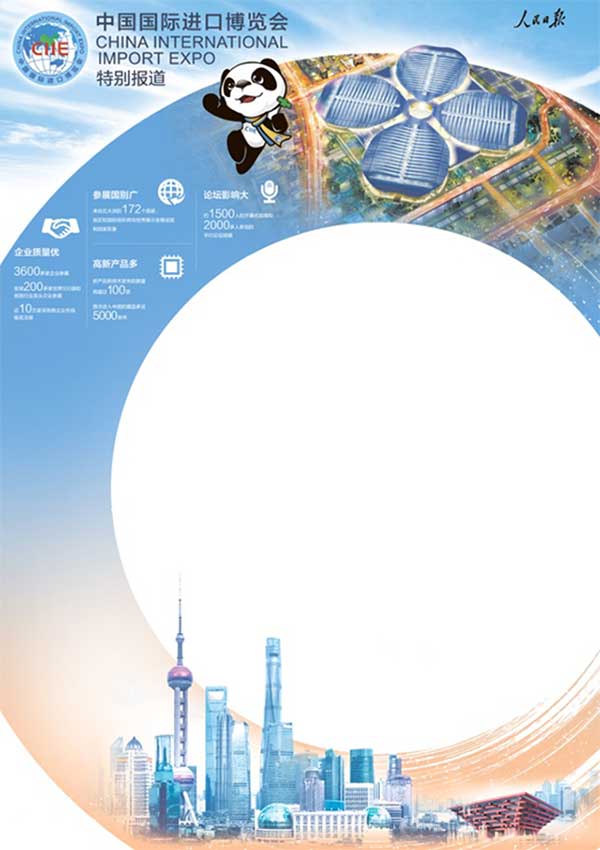  上海西部，一片&ldquo;四葉草&rdquo;熠熠生輝，進(jìn)博會(huì)喜迎八方來客