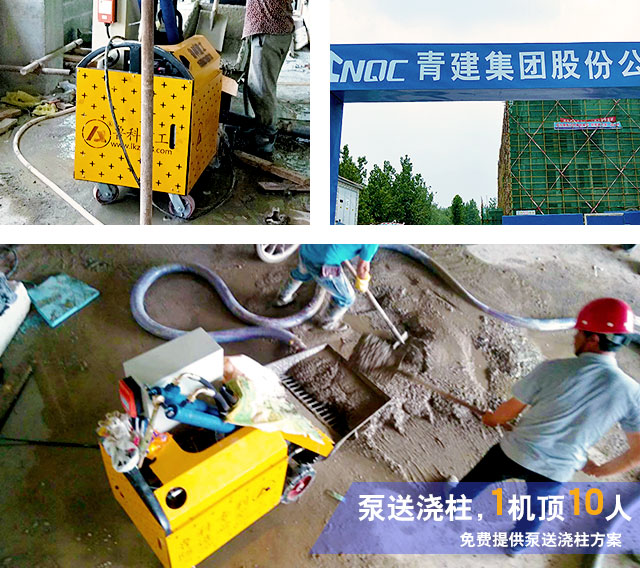 二次構(gòu)造柱專(zhuān)用輸送泵