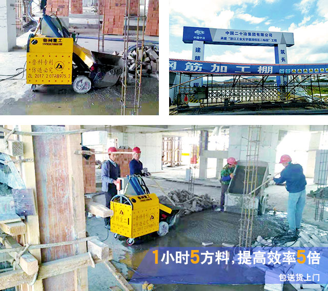 二次構(gòu)造柱專(zhuān)用細(xì)石泵