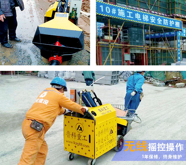 二次構造柱砼澆注泵