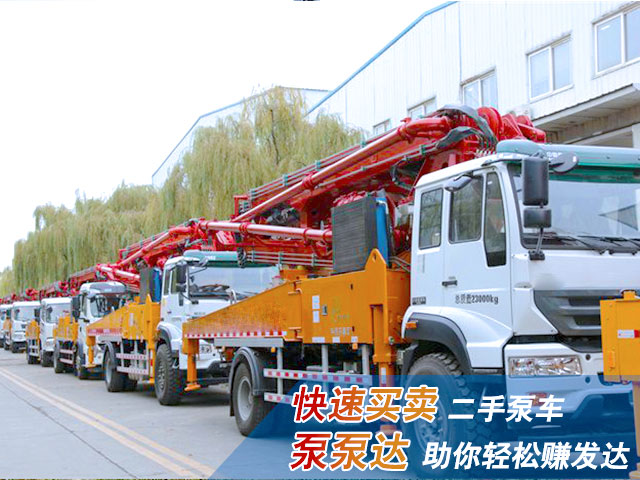混凝土泵車(chē)二手車(chē)