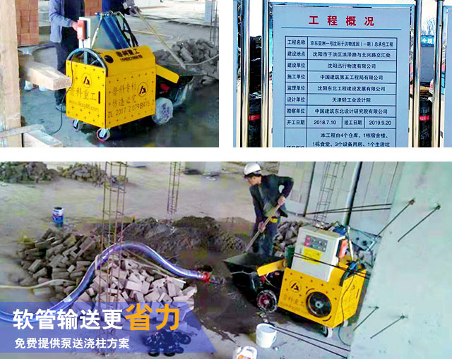 二次構造柱專用泵