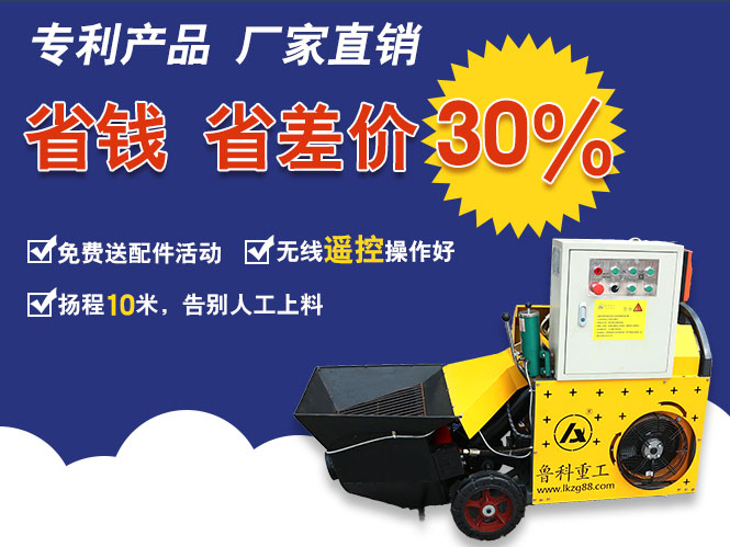 二次構(gòu)造柱專用泵合作江蘇南通六建建設(shè)集團(tuán)-中駿滬彭金灣項(xiàng)目 二次構(gòu)造柱專用泵合作江蘇南通六建建設(shè)集團(tuán)-中駿滬彭金灣項(xiàng)目
