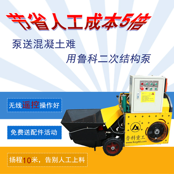 微型二次構造泵