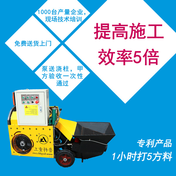 新型二次構造柱輸送泵