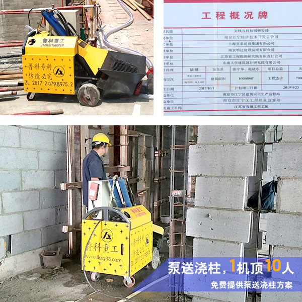 新型二次構造柱輸送泵