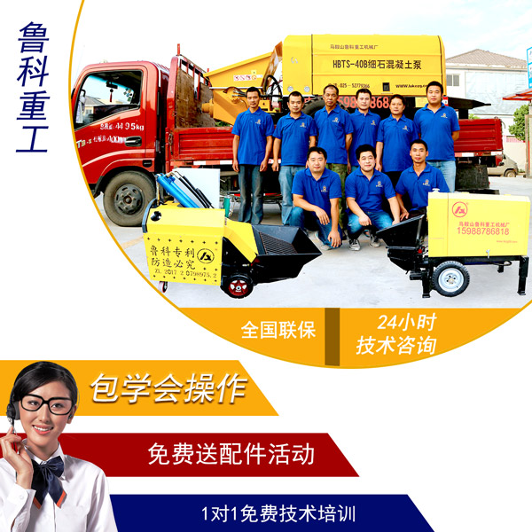 大型二次構造柱細石泵