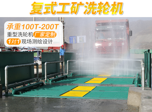 復式工礦洗輪機LQP-120Z-3F