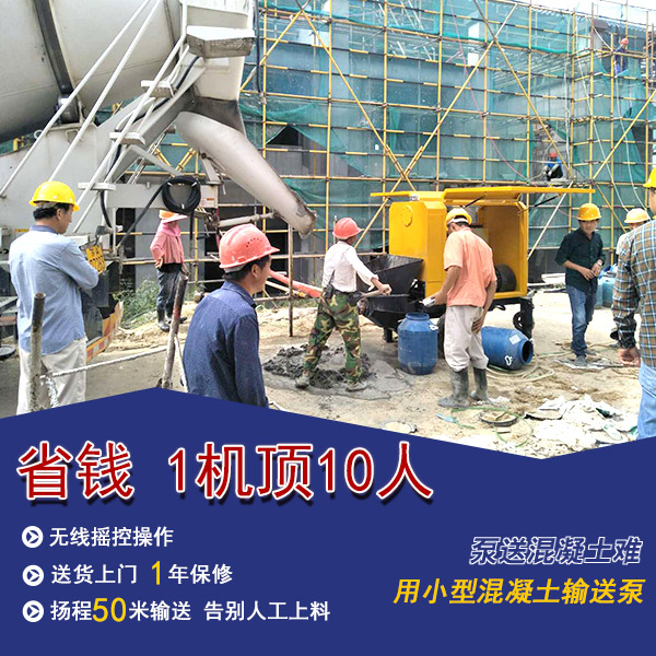 混凝土小泵送機(jī)多少錢(qián)
