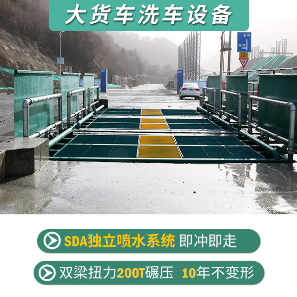 大貨車(chē)洗車(chē)機(jī)視頻 大貨車(chē)洗車(chē)機(jī)視頻