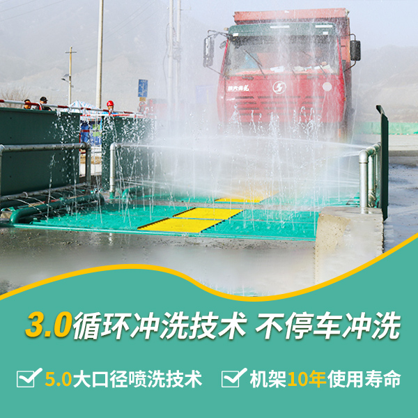 沖洗平臺(tái)攪拌站沖洗自動(dòng)設(shè)備 沖洗平臺(tái)攪拌站沖洗自動(dòng)設(shè)備