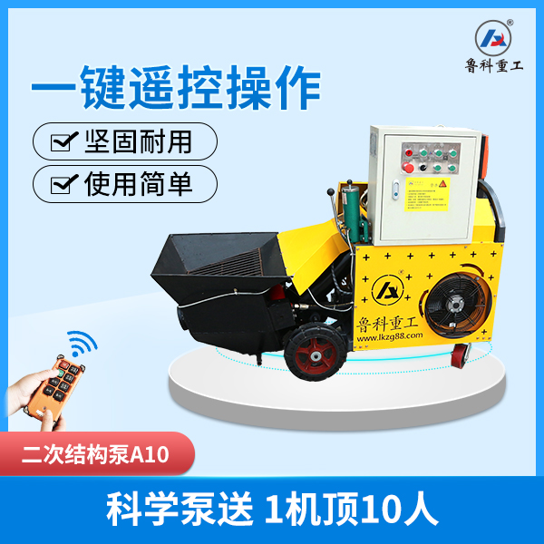 鵬眾機(jī)械二次結(jié)構(gòu)泵