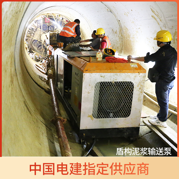 盾構(gòu)機加泥柱塞泵