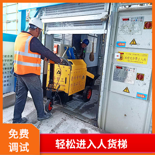 全自動混凝土輸送泵二次結構