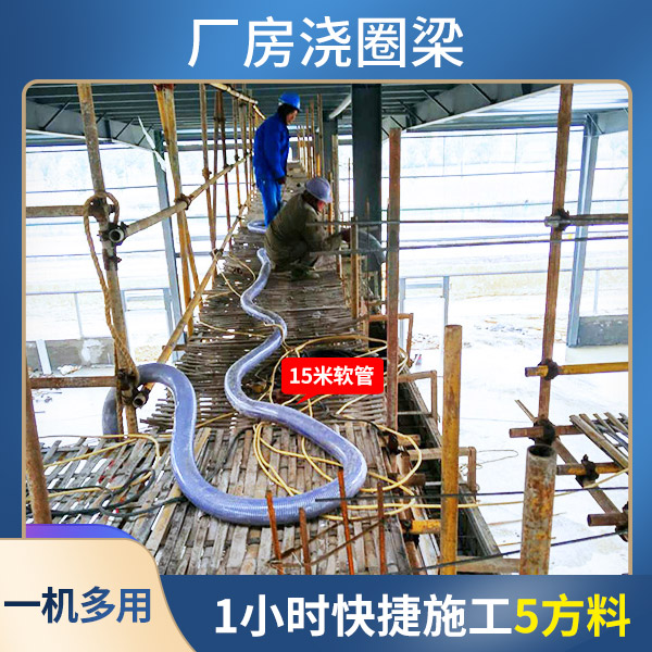 大型二次結(jié)構柱澆筑泵