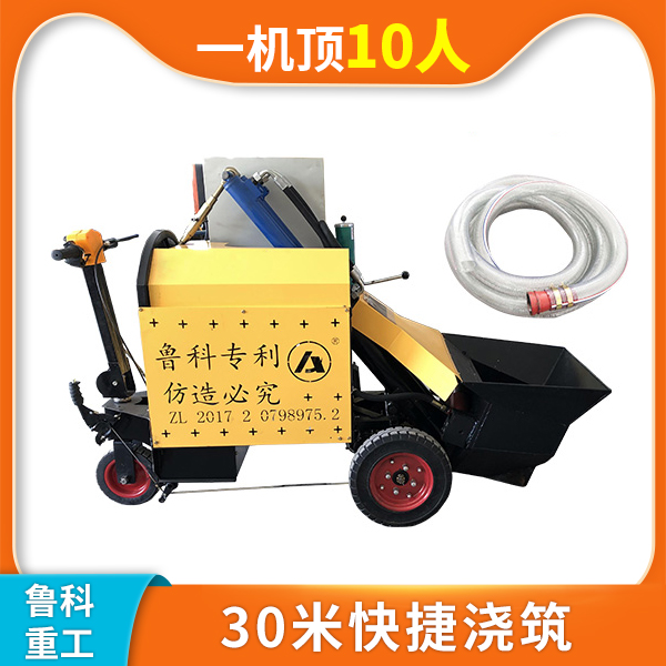 上料機二次結構澆筑泵