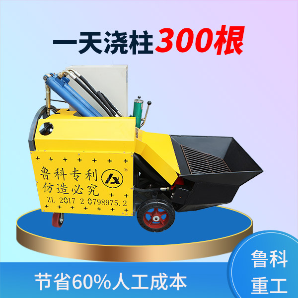 二次結構混凝土小型輸送泵