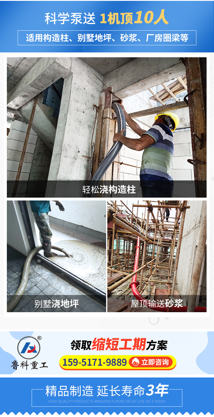 二次結構柱澆筑泵廠家