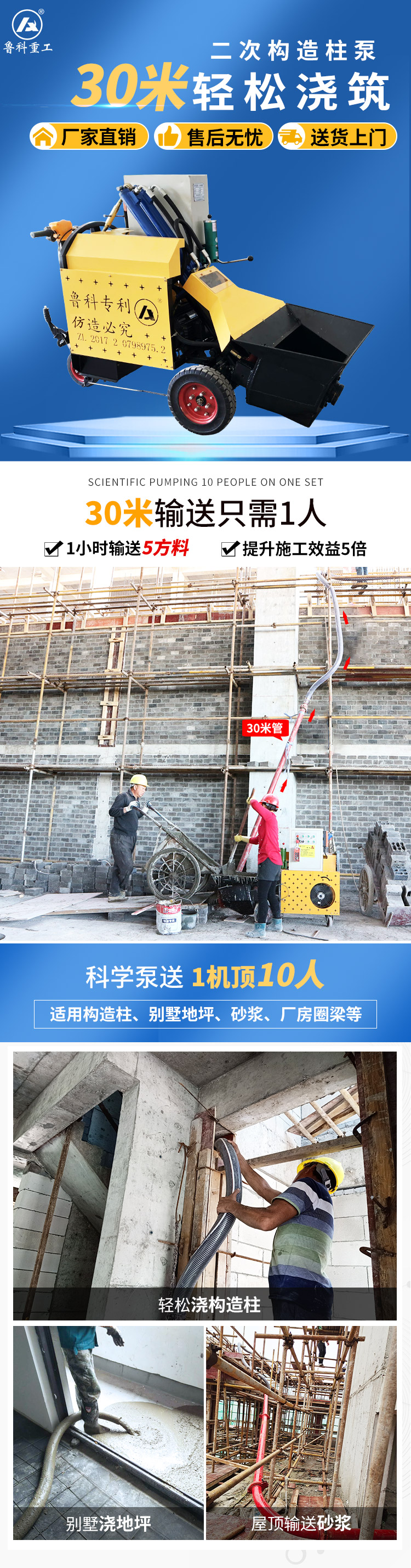 大骨料二次結構輸送泵