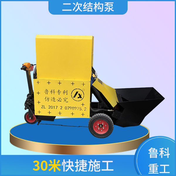 新型二次構造上料泵