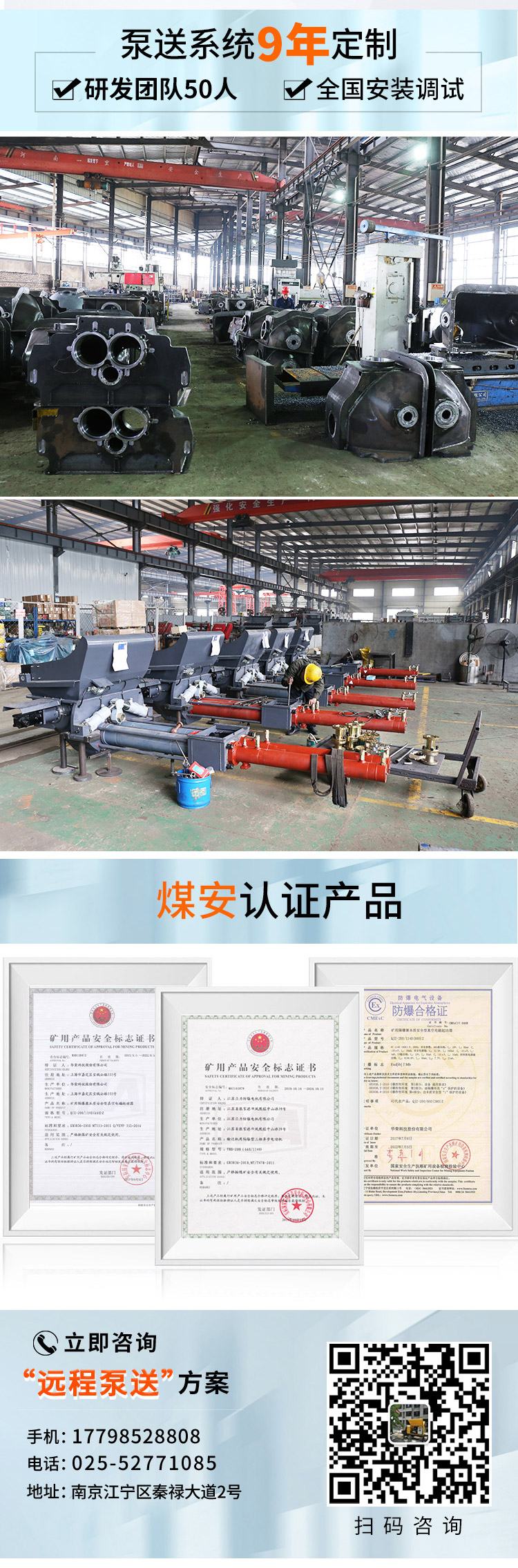 盾構(gòu)用砂漿泵送機