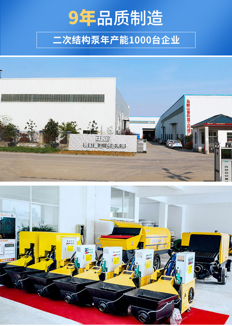 河北昌瑞二次構造柱泵