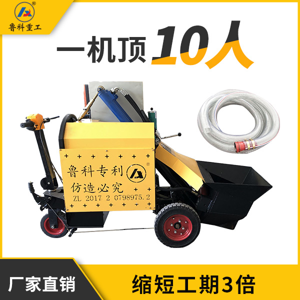 二次結(jié)構(gòu)砼小型澆筑機