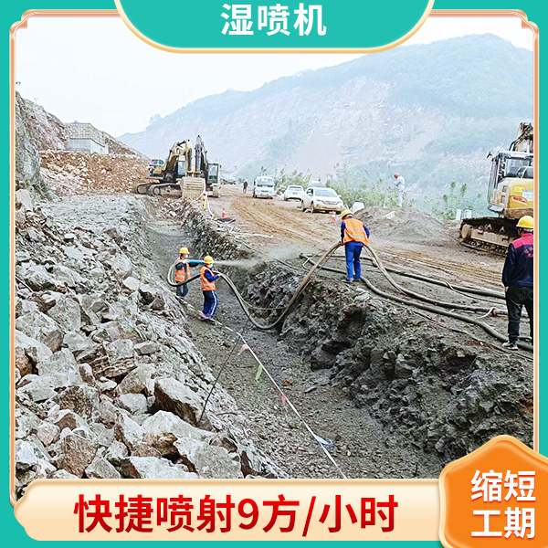 濕式混凝土噴機(jī)