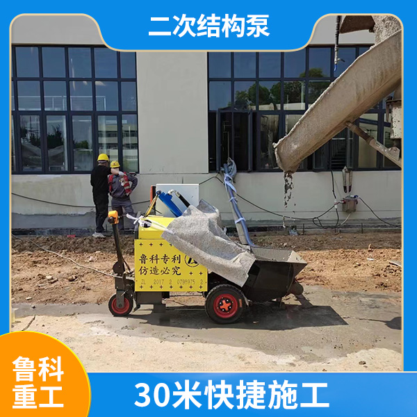 混泥土二次結(jié)構機器