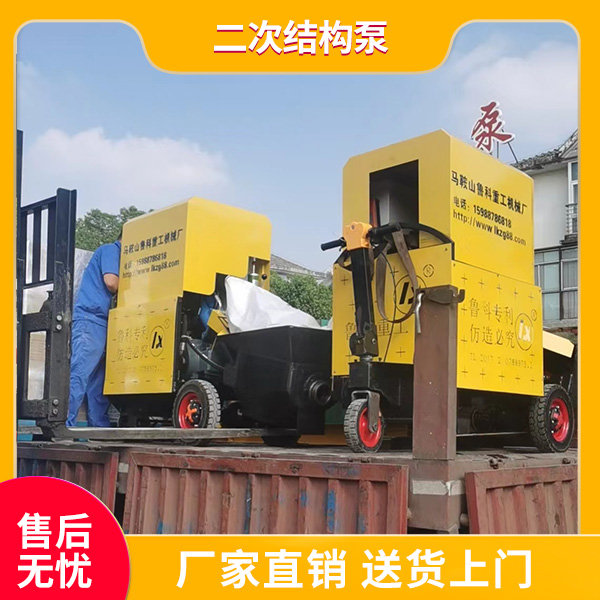 樓房二次結構砼泵