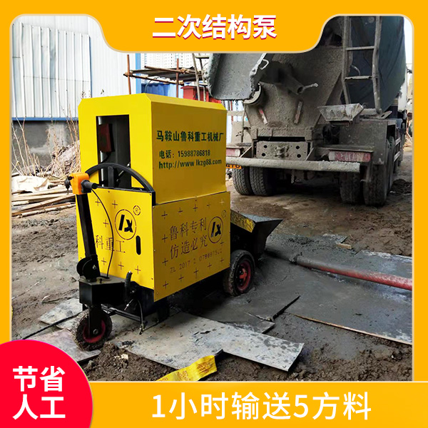 新型二次結(jié)構(gòu)澆注機