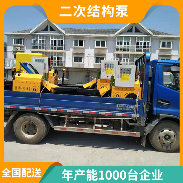 二次結構混凝土小地泵