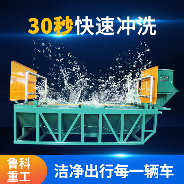 全自動(dòng)室內(nèi)洗車機(jī)多少錢一臺(tái) 全自動(dòng)室內(nèi)洗車機(jī)多少錢一臺(tái)