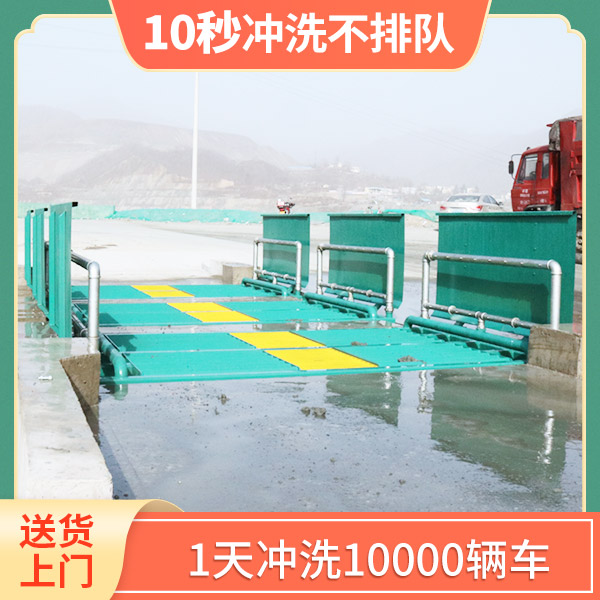 煤礦洗車機(jī)的用處 煤礦洗車機(jī)的用處